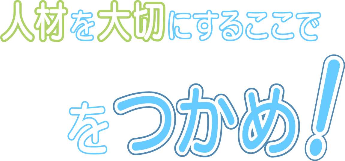 キャッチコピー